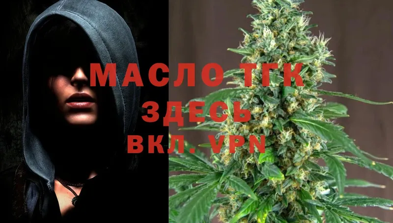 Дистиллят ТГК гашишное масло  ссылка на мегу ТОР  Армянск 